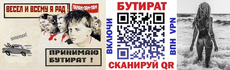 блэк спрут онион закладки Чусовой Бутират 99%