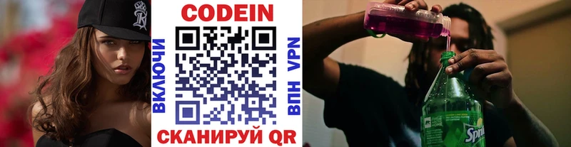 мега tor  Чусовой  Кодеиновый сироп Lean Purple Drank 