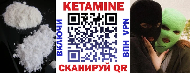 КЕТАМИН ketamine  Чусовой 