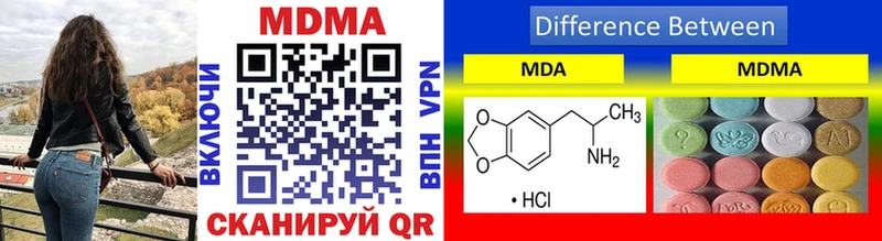 МДМА кристаллы  ОМГ ОМГ вход  Чусовой 