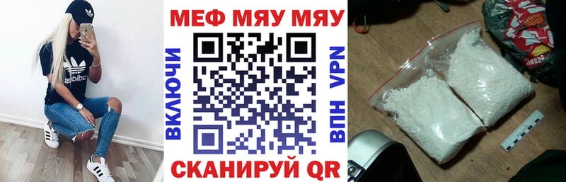 где продают Чусовой Меф мяу мяу