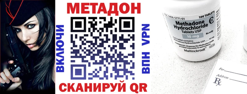 купить закладку Чусовой МЕТАДОН кристалл